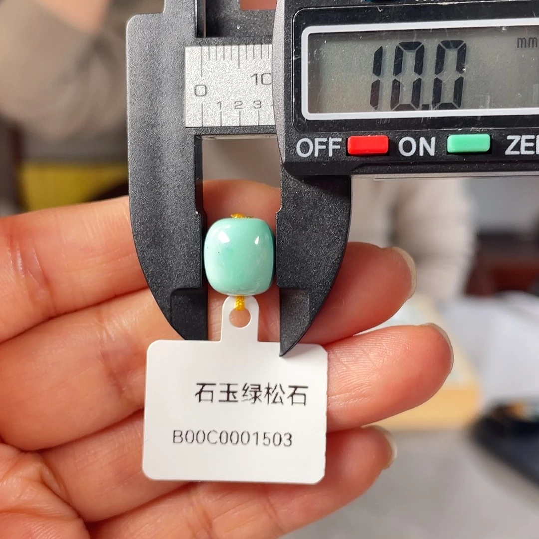 绿松石珠子未镶嵌