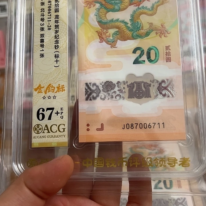 塑料金钩标十087006711