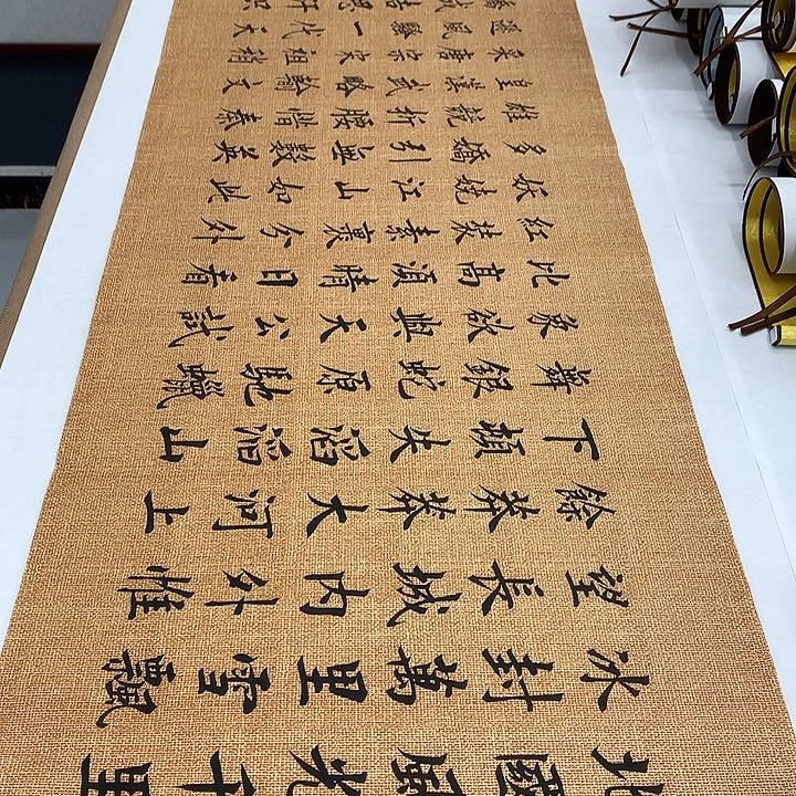 书法沁园春雪李淦……