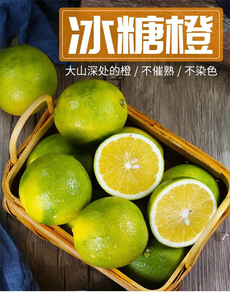 云南哀牢山冰糖橙3斤5斤9斤当季新鲜水果青皮橙子清甜爆汁