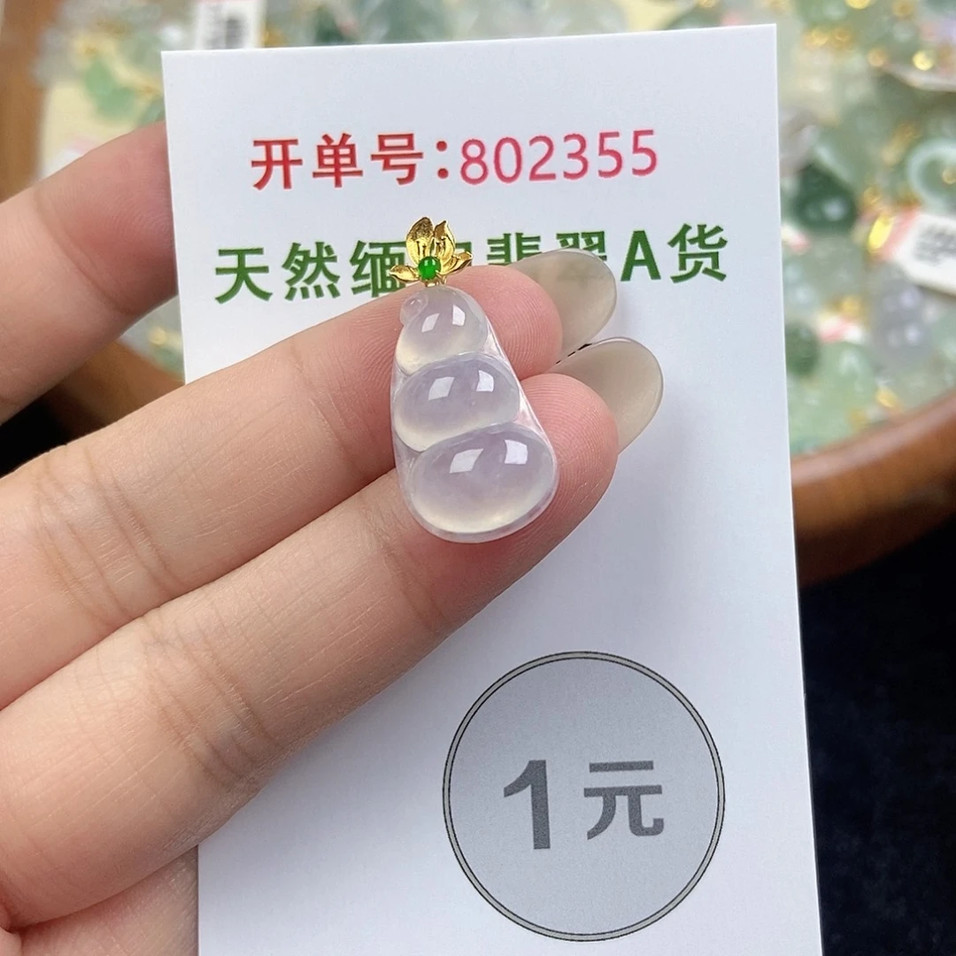 未镶嵌挂件翡翠天然