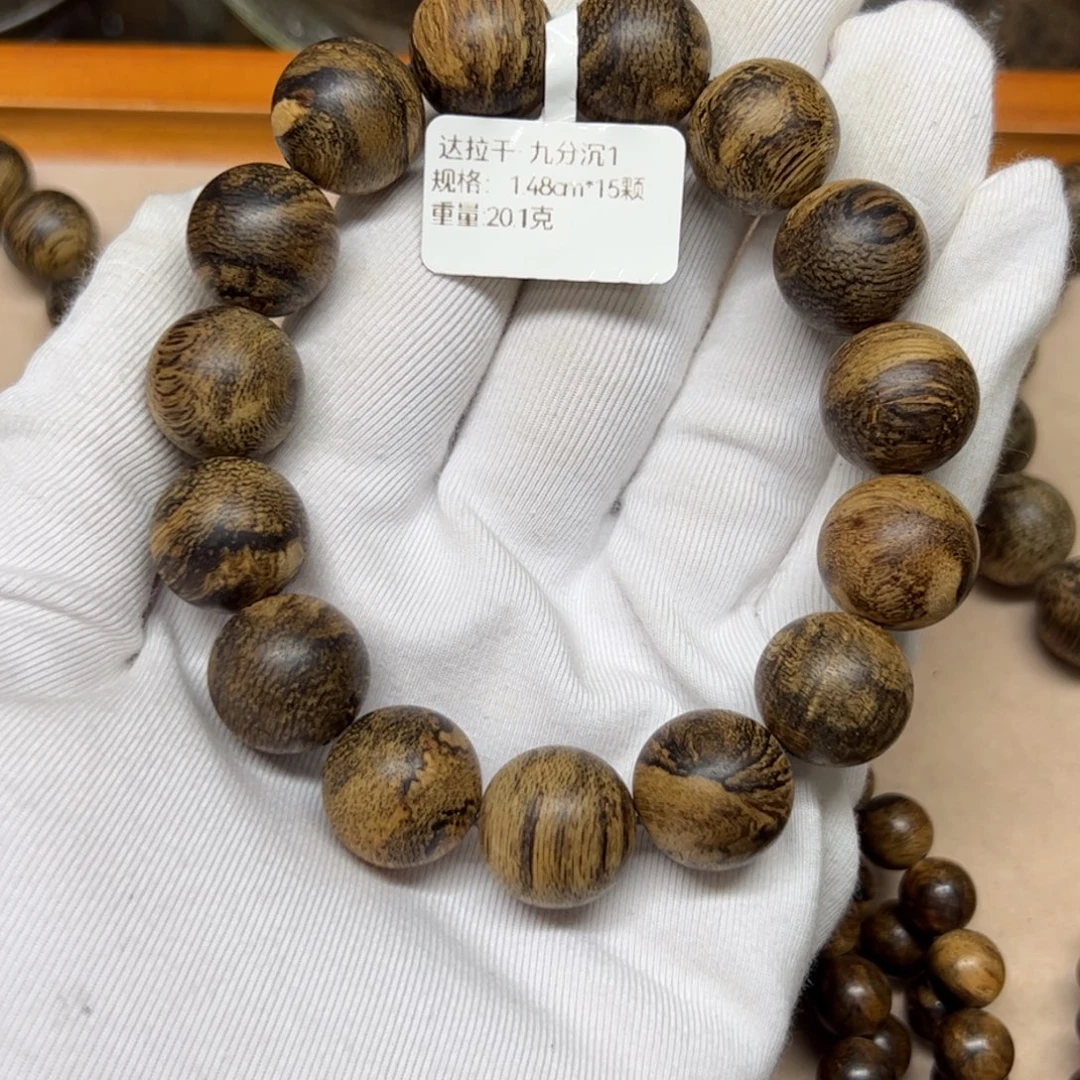 手串沉香天然野沉香达拉干老料九分沉1.48cm15颗20.1克
