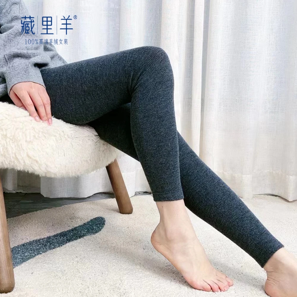 【二姐专属】藏里羊 “温暖小太阳”保暖羊绒修身弹力裤BC01895