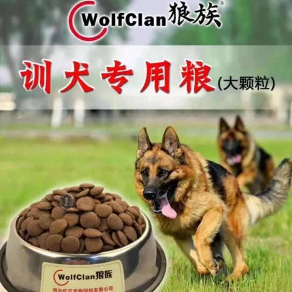 狗粮训犬专用杜宾杜高卡斯罗马犬大型猛犬中大型犬