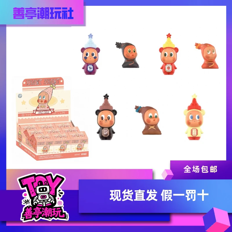 【直播代拆】星星人随心配系列B款手办盲盒