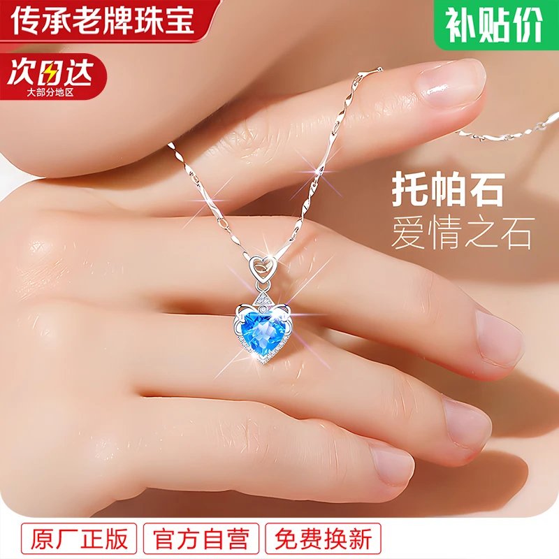 银项链女款女天然托帕石宝石吊坠女士女生高级感轻奢小众送女朋友