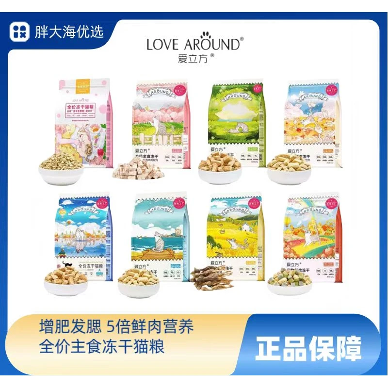 【森然】爱立方冻干主食生骨肉猫粮鸡肉鸭肉兔肉宠物猫零食