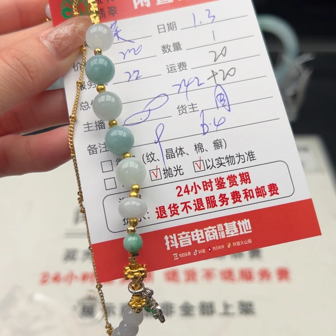 未镶嵌手链翡翠?****着
