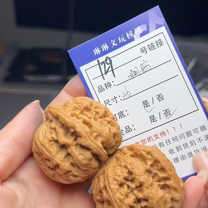 文玩核桃吊坠核桃树129
