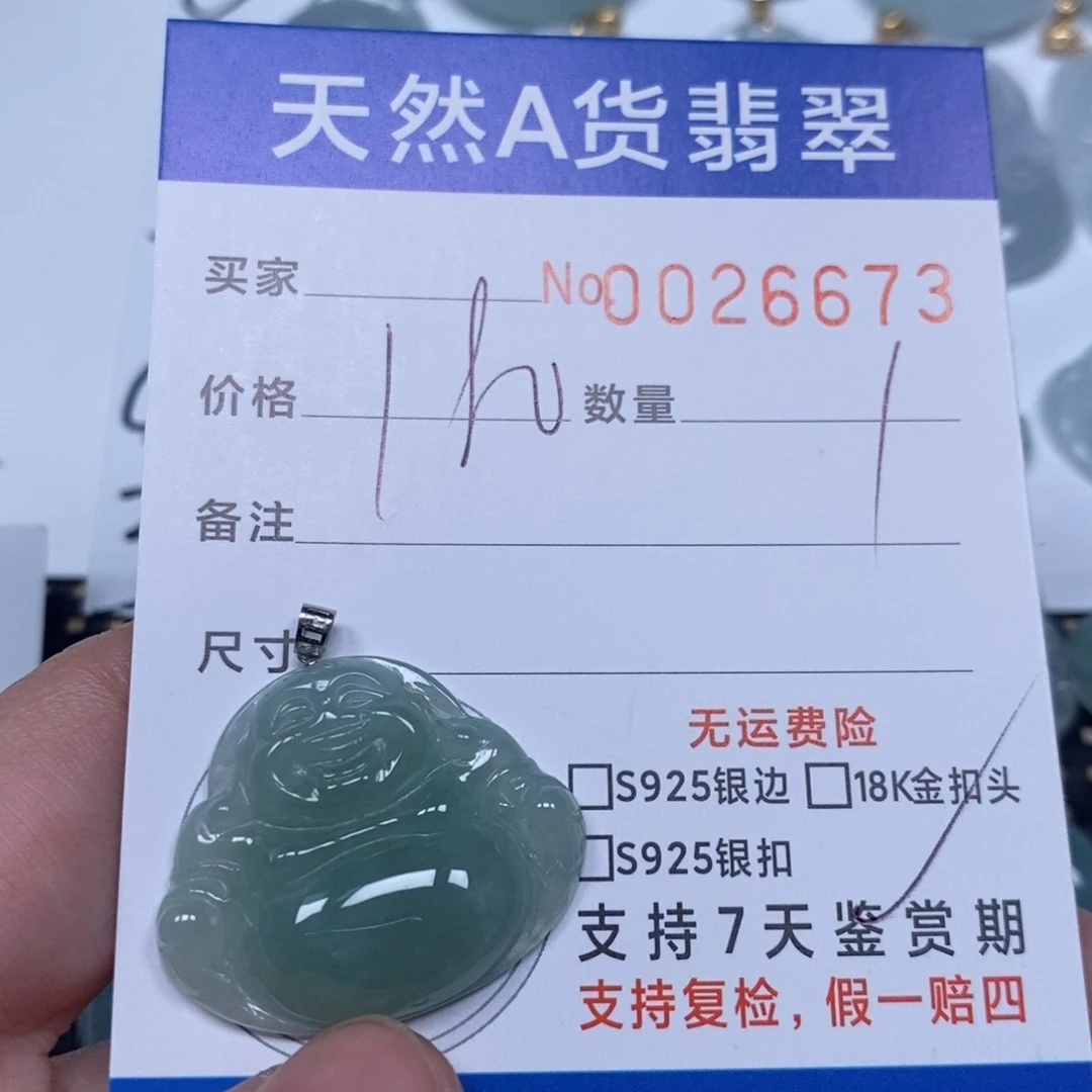 翡翠颈饰未镶嵌天然缅甸翡翠