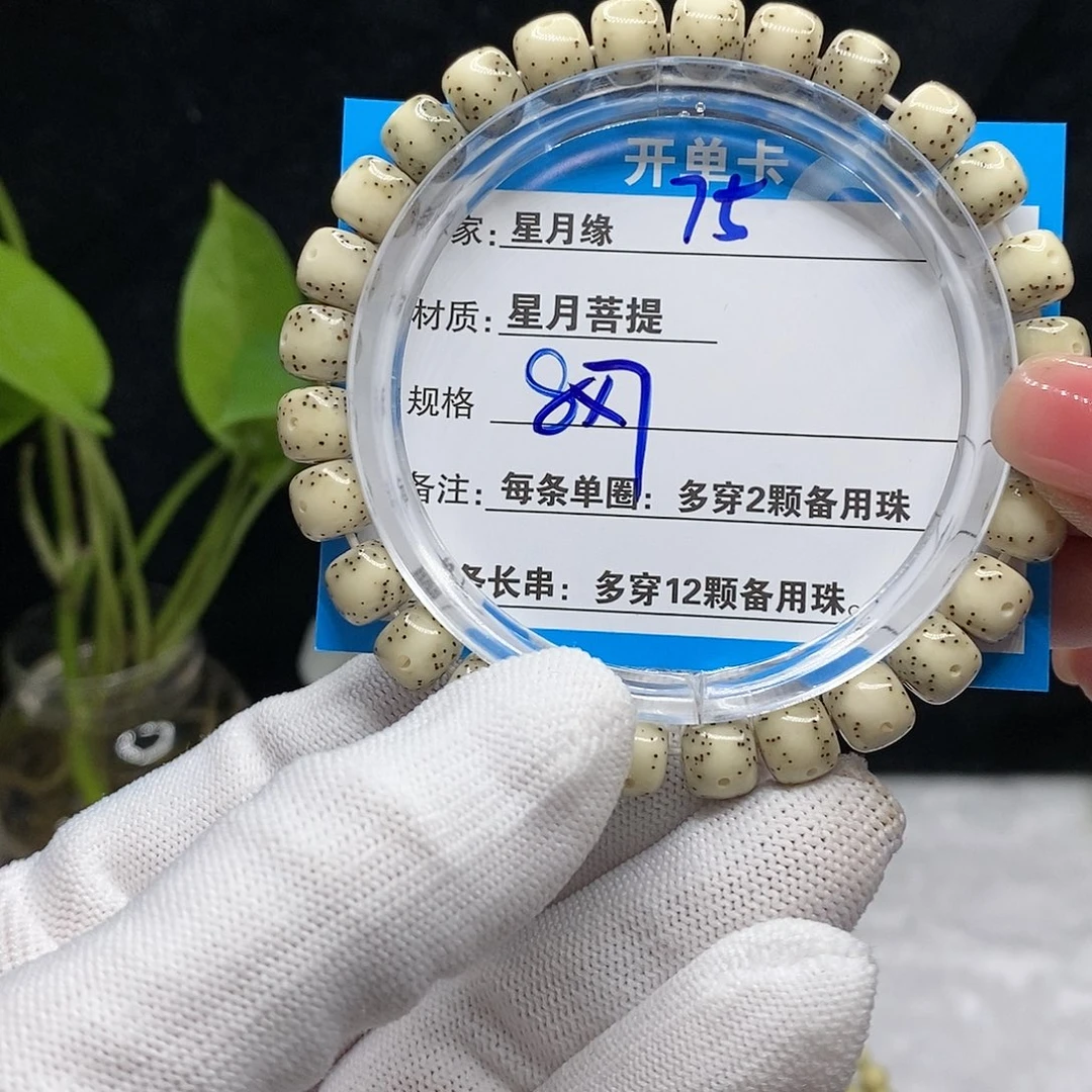 【闪购商品】吊坠星月菩提L****b75）h h j j k k