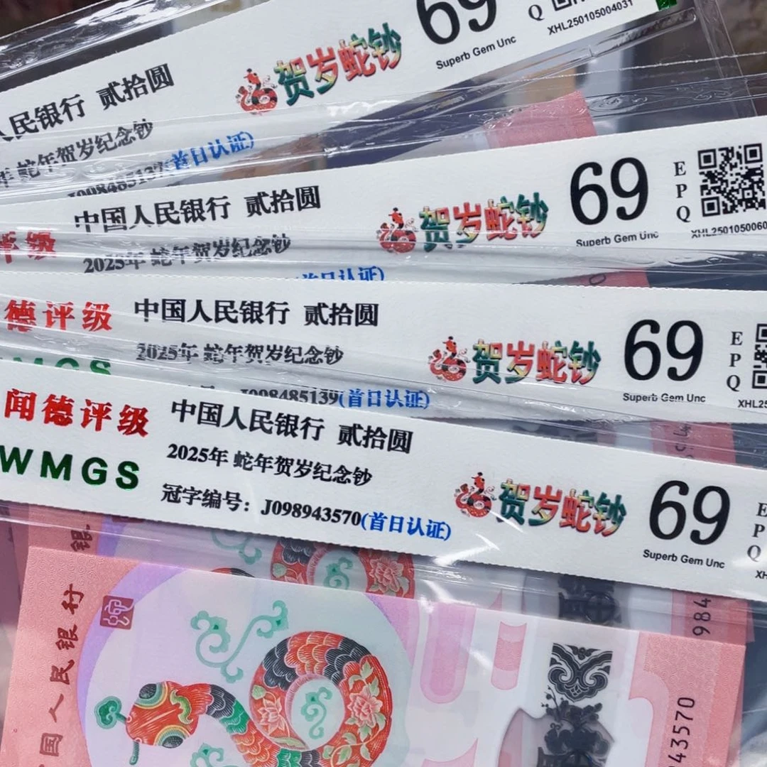 蛇钞导向号码随发