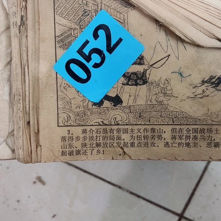 乡***村111111111111111111