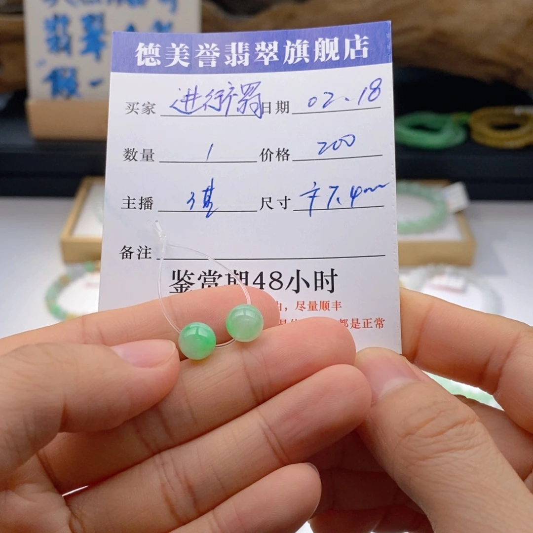 翡翠手链未镶嵌进*禤卡7.4