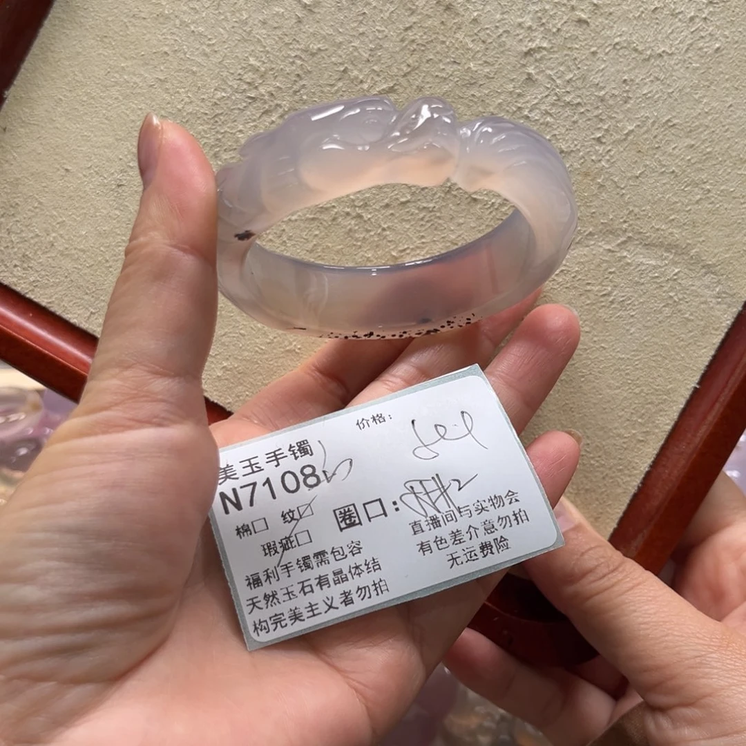 玛瑙/玉髓未镶嵌手镯7108