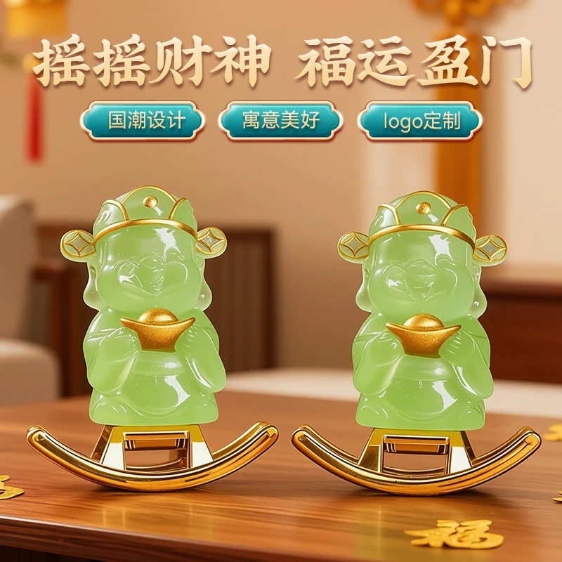国潮财神爷摇摇乐办公室桌面招财店铺开业礼物装饰摆件公司定制礼