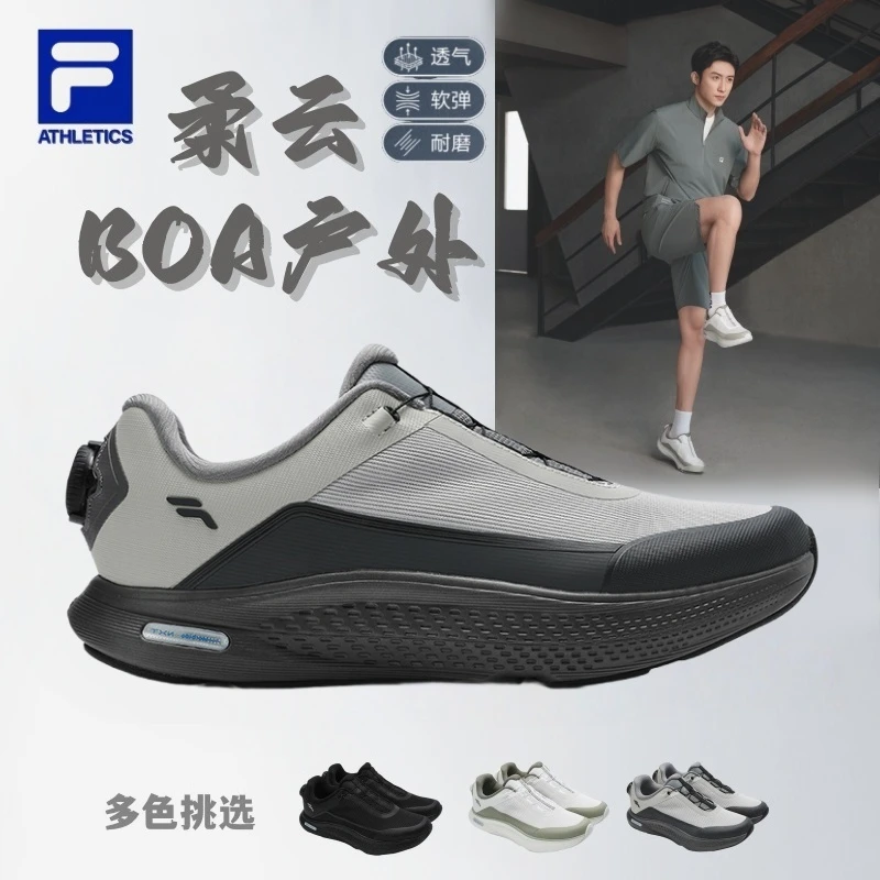 Fila/斐乐秋季男款【柔云BOA户外】舒适软底回弹透气耐通勤运动鞋