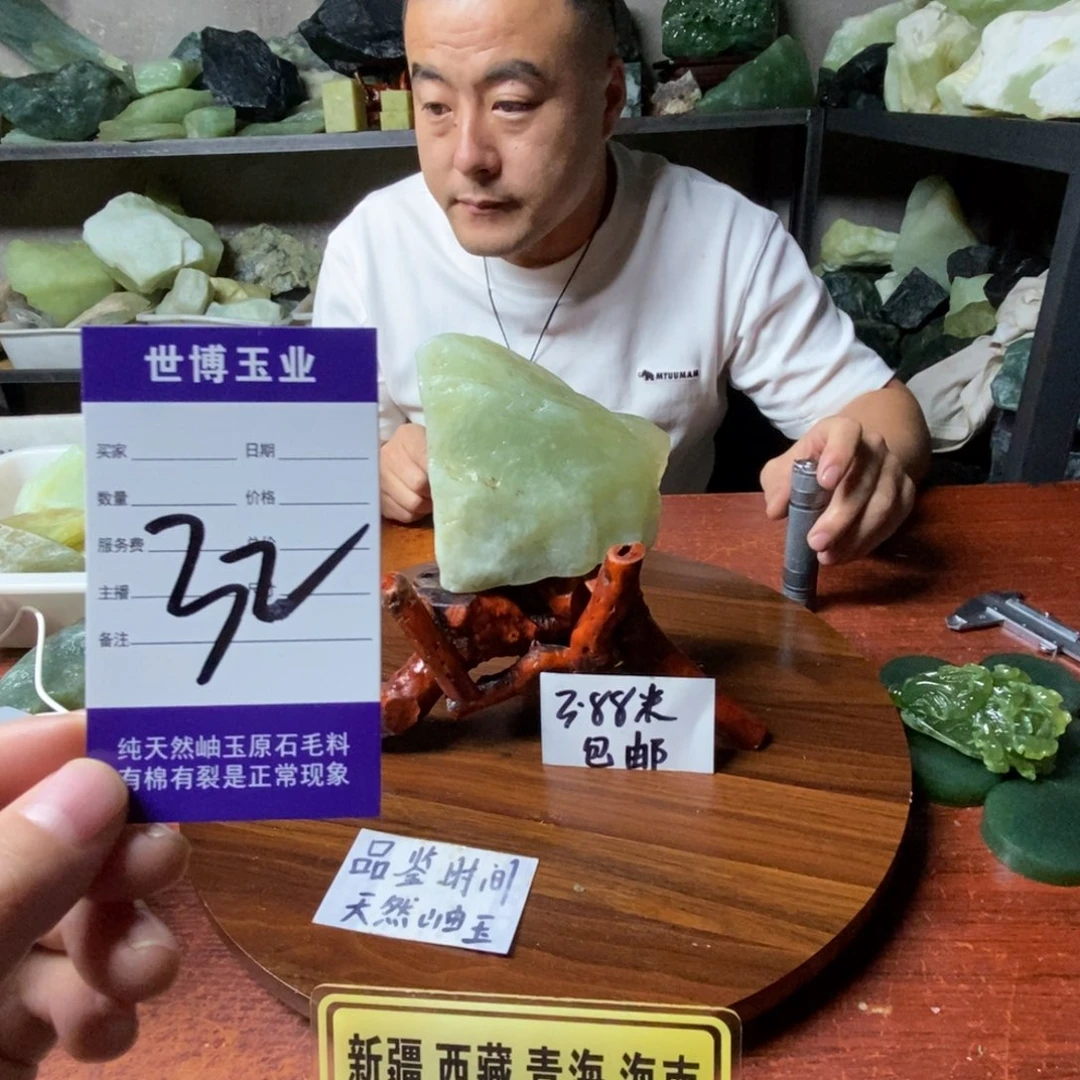蛇纹石玉未镶嵌岫玉原石