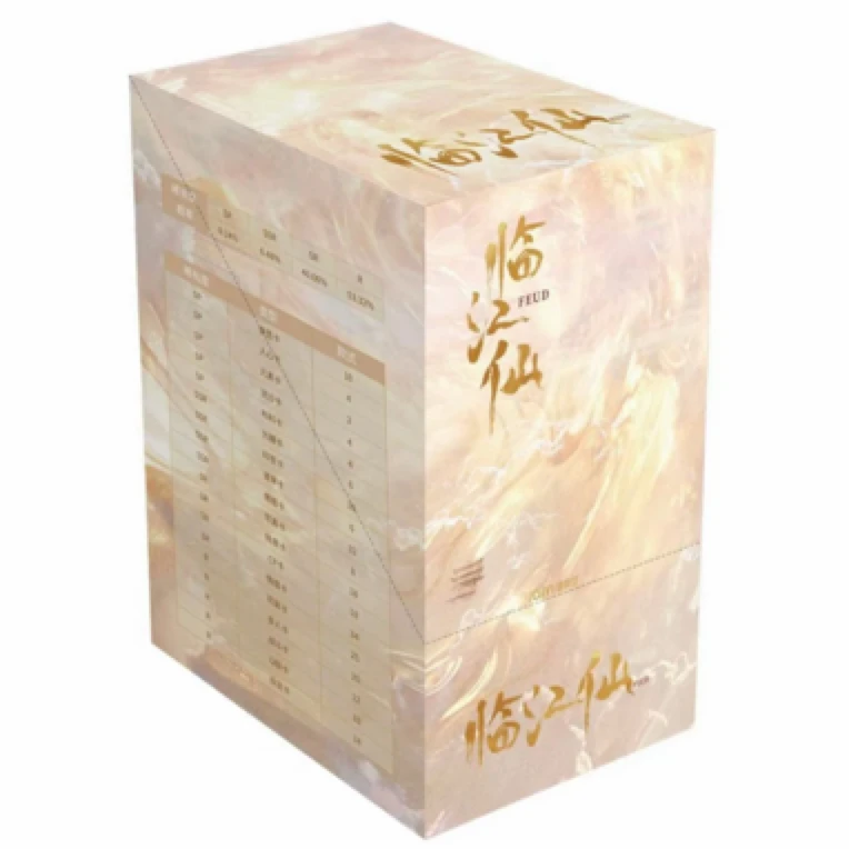 【欧耶临江仙平拆】爱奇艺《临江仙》系列收藏卡 盲盒代拆