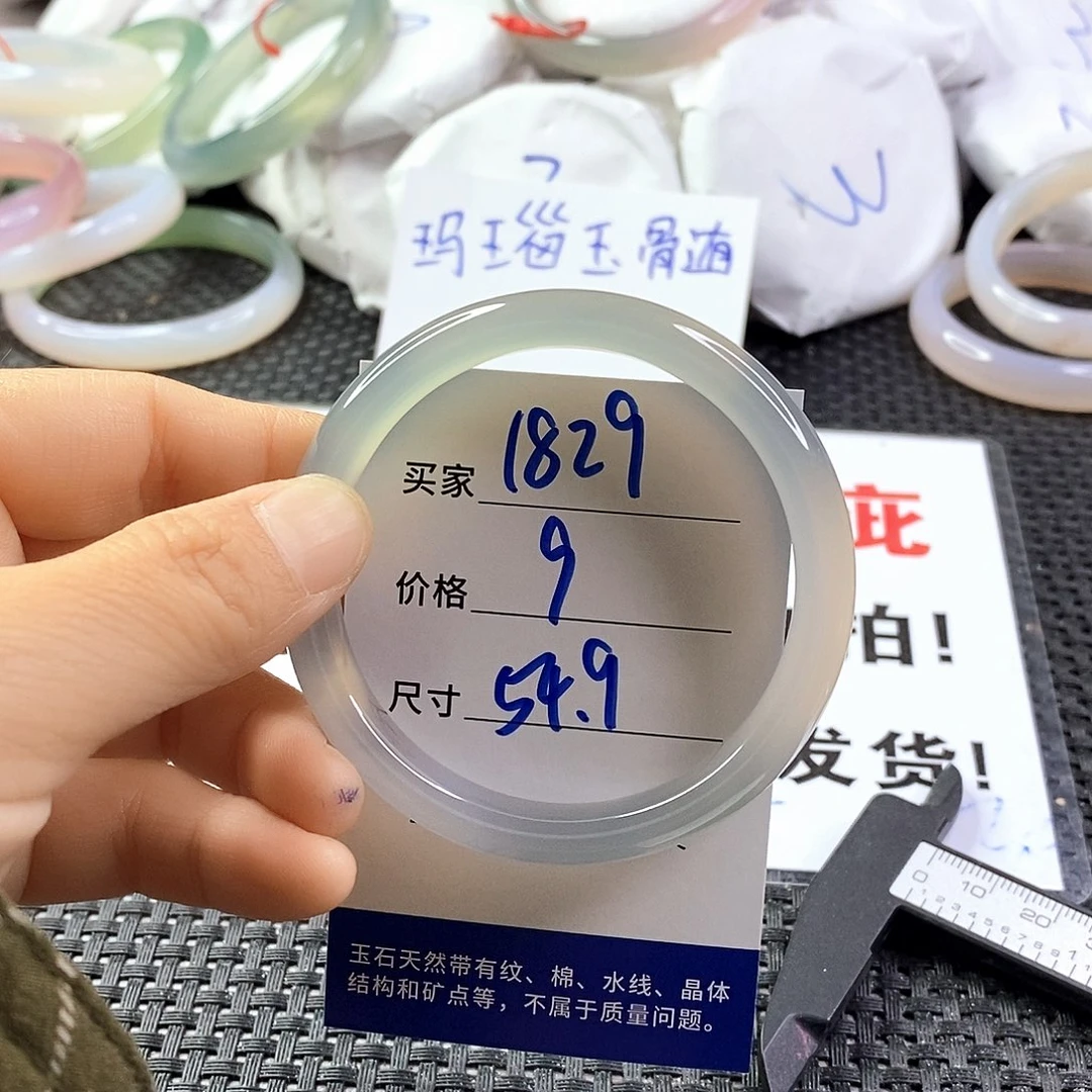手镯玛瑙/玉髓未镶嵌1829