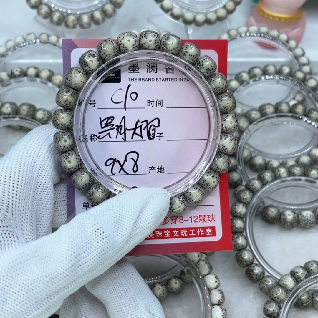 手串星月菩提C10黑冰大眼