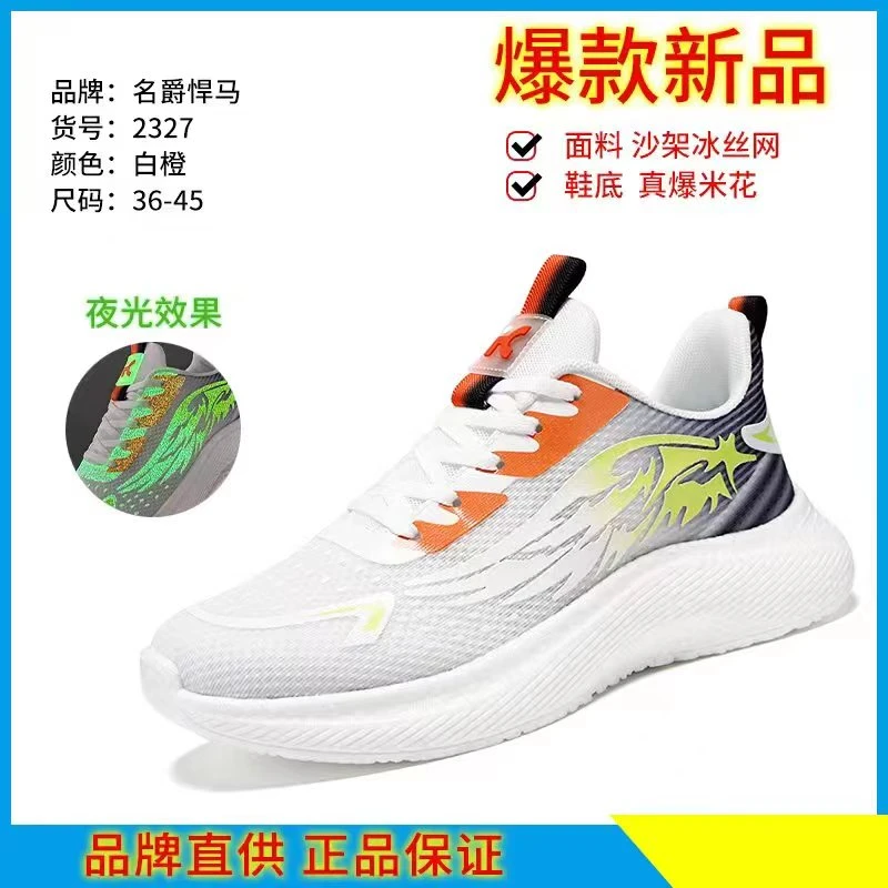 春夏新款高端潮流时尚百搭休闲鞋2327【永利鞋业】