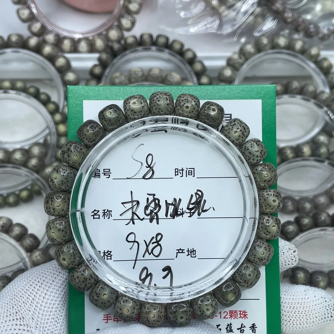 手串星月菩提8糯冰绿