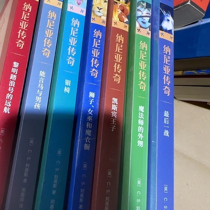 绝版微瑕纳尼亚传奇套装7本