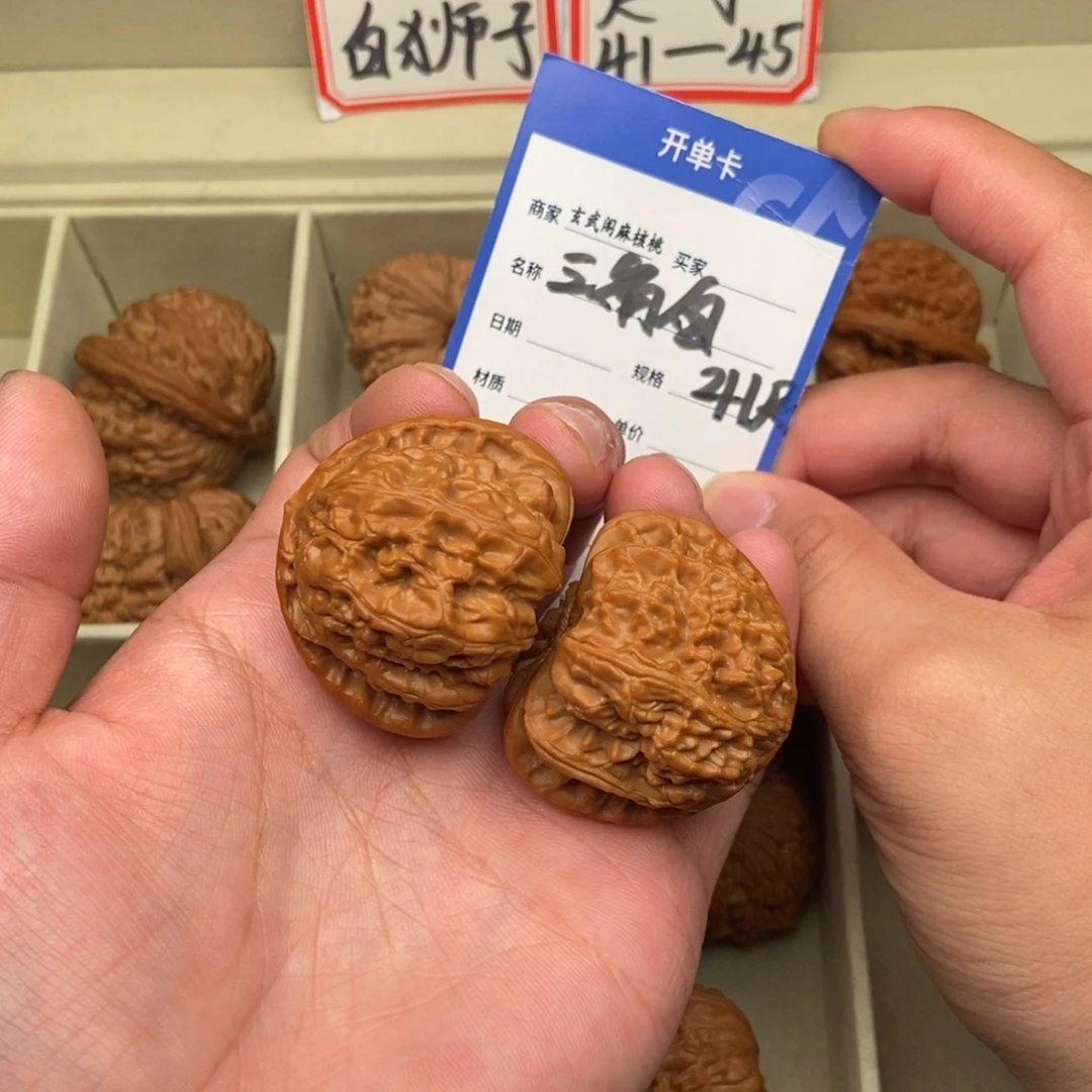 文玩核桃把件三角白(41尺寸)