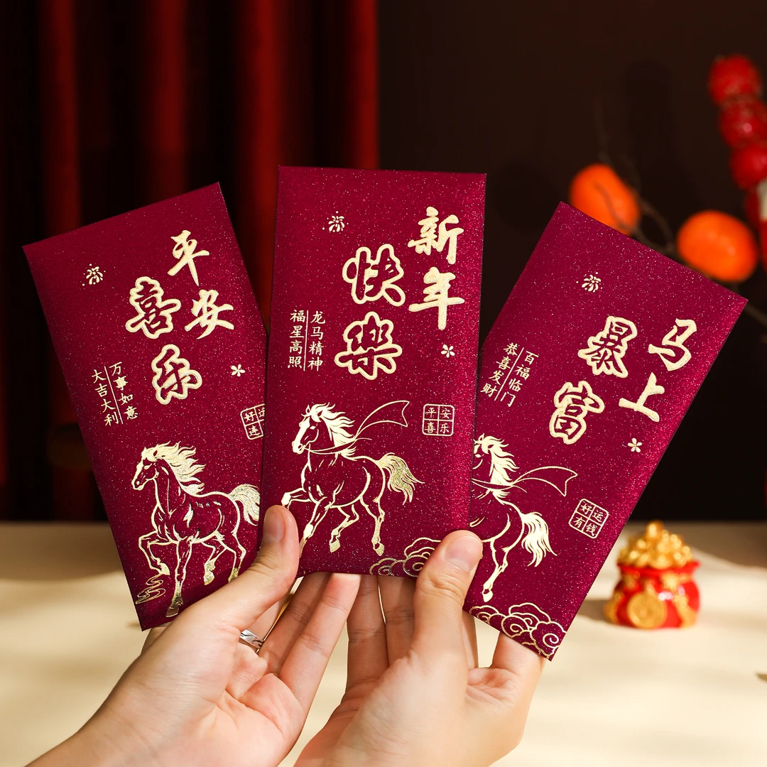 2026新年红包复古烫金个性磨砂创意加厚利是封高档春节压岁包通用