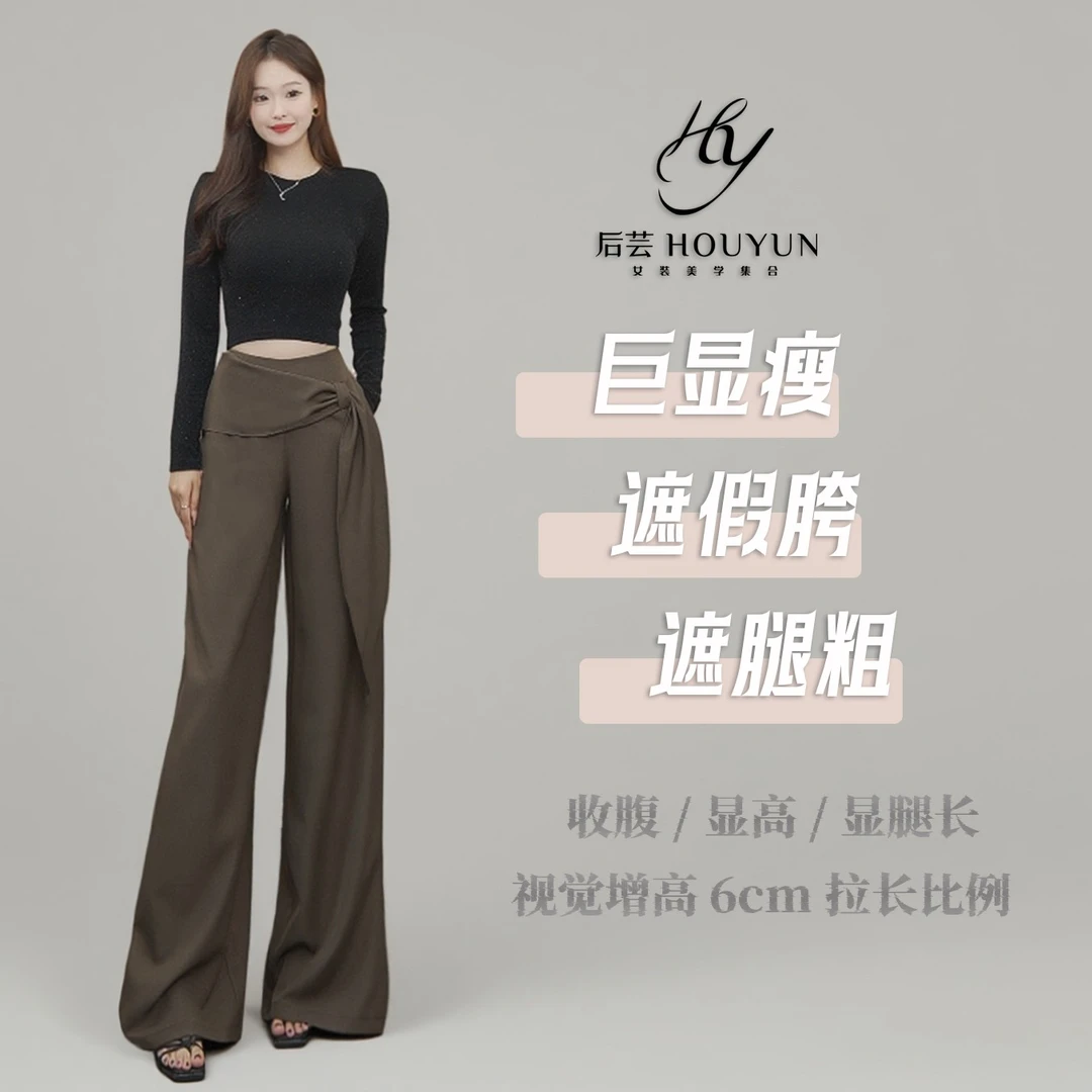 早秋阔腿裤裙裤休闲裤显瘦高腰垂感拖地裤外穿宽松春秋百搭