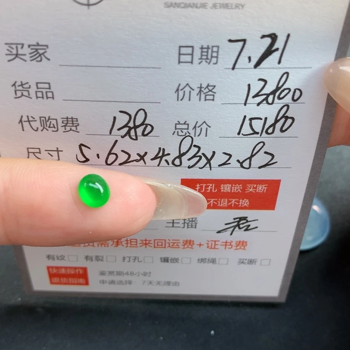 手***2翡翠裸石翡翠翡翠