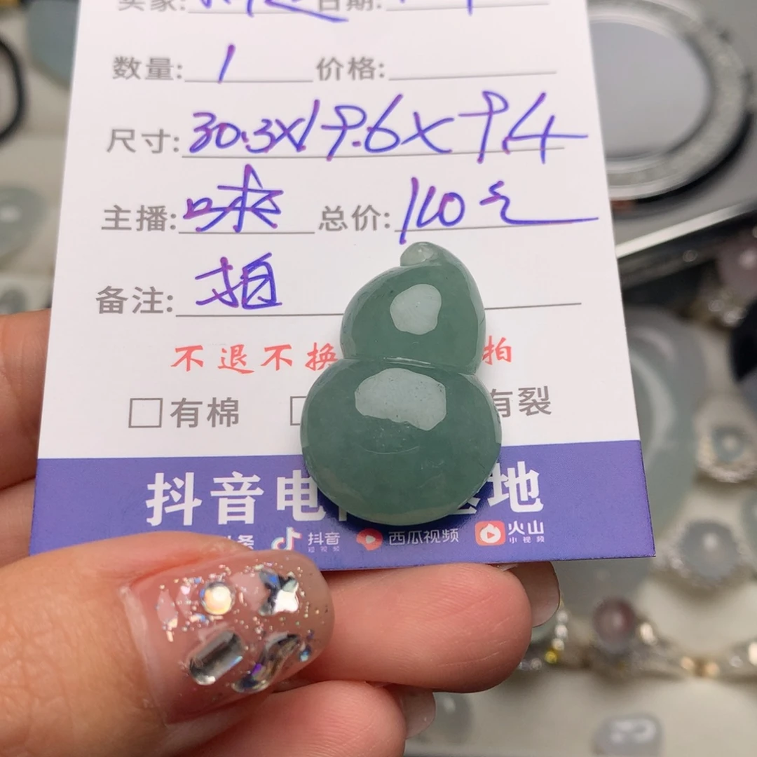 定制翡翠未镶嵌翡翠