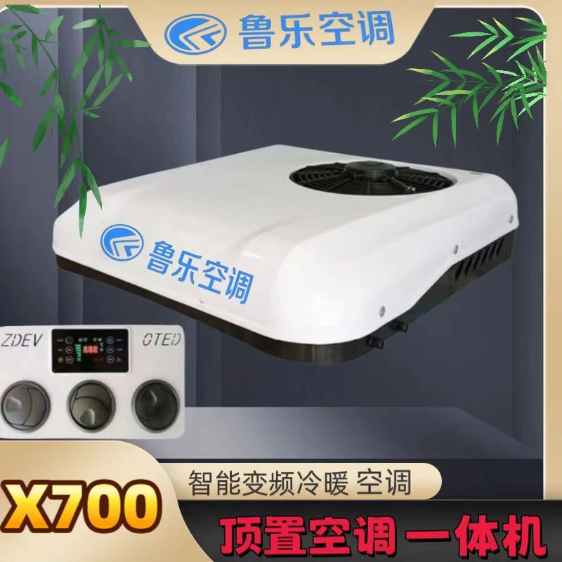 新能源电动三轮四轮车带天窗冷暖一体机驻车柴暖驻车加热器空调