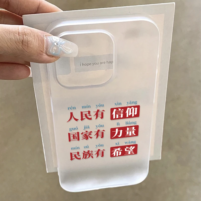 奥菲顿人民有信仰适用iPhone15/16Promax透白手机壳苹果14/13套12