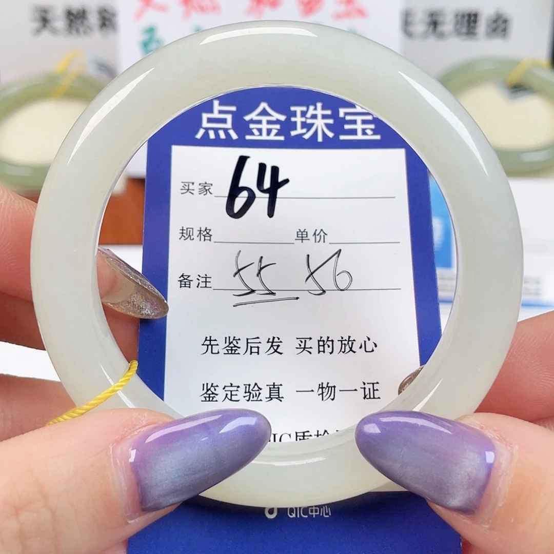 未镶嵌手镯和田玉