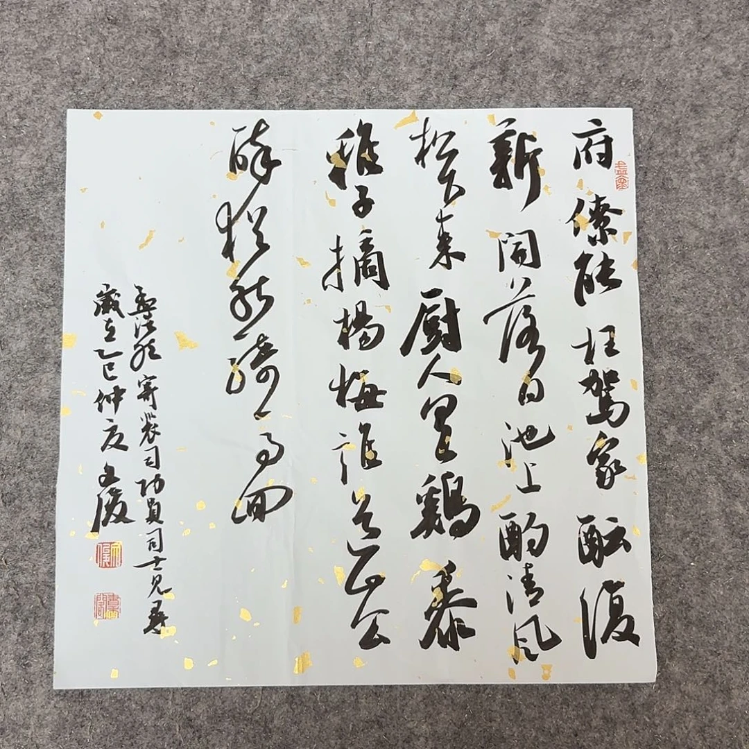 书法国展书家文俊34+34