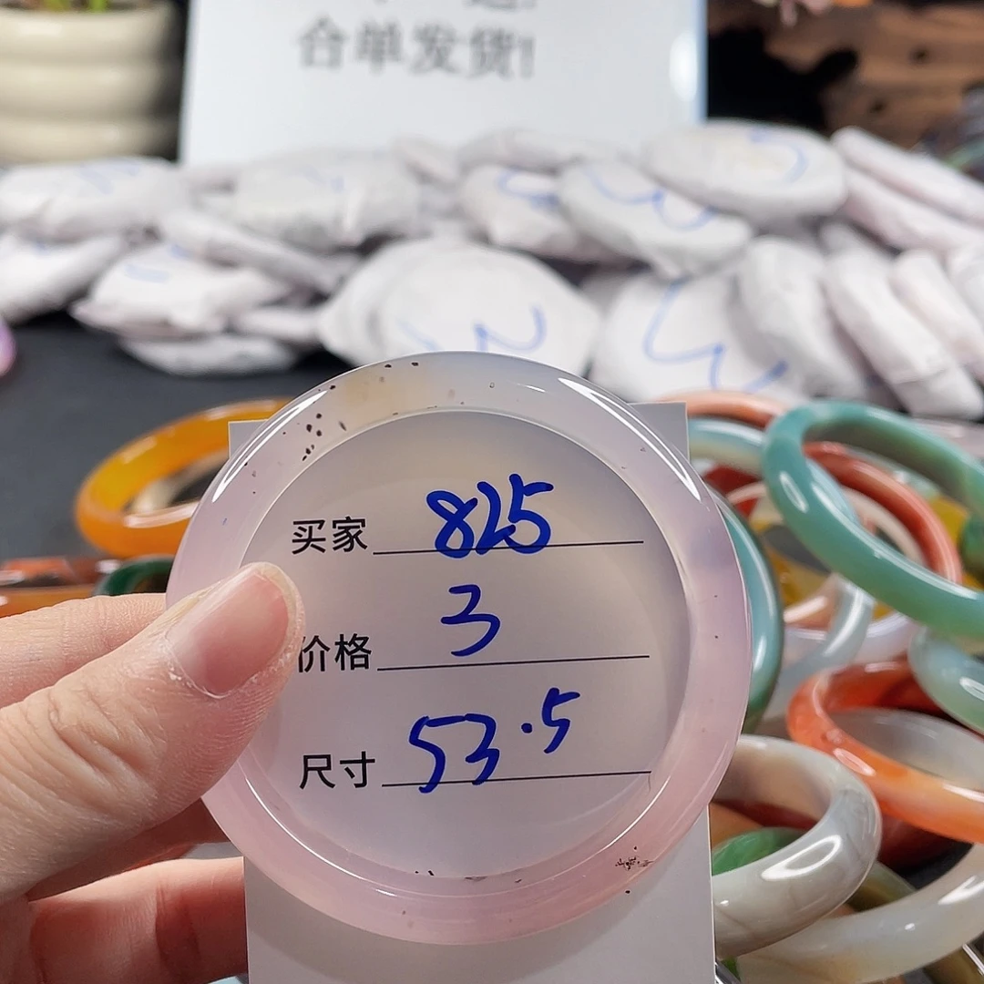 手镯玛瑙/玉髓未镶嵌
