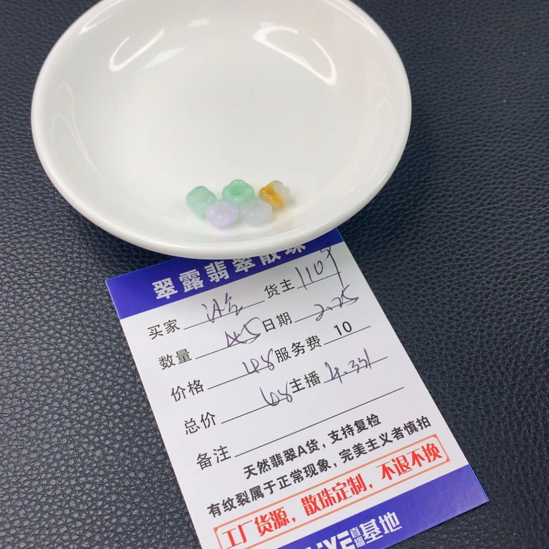 翡翠手串未镶嵌湉****）翡翠散珠DIY多样性自发