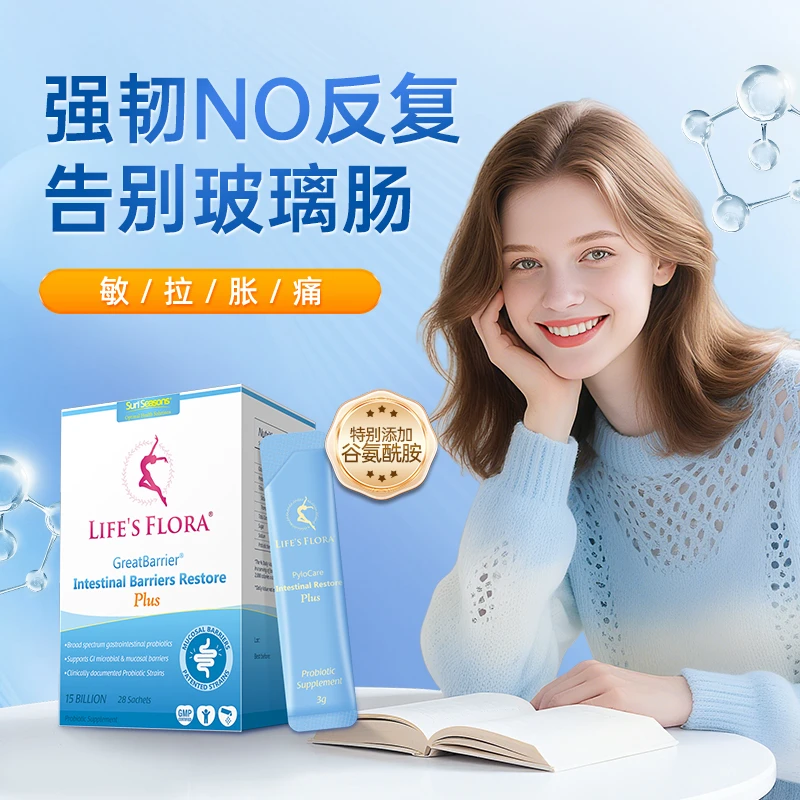 【肠道卫士】舒伯特肠博士肠敏肠道成人益生菌高端养护28包/盒-zb