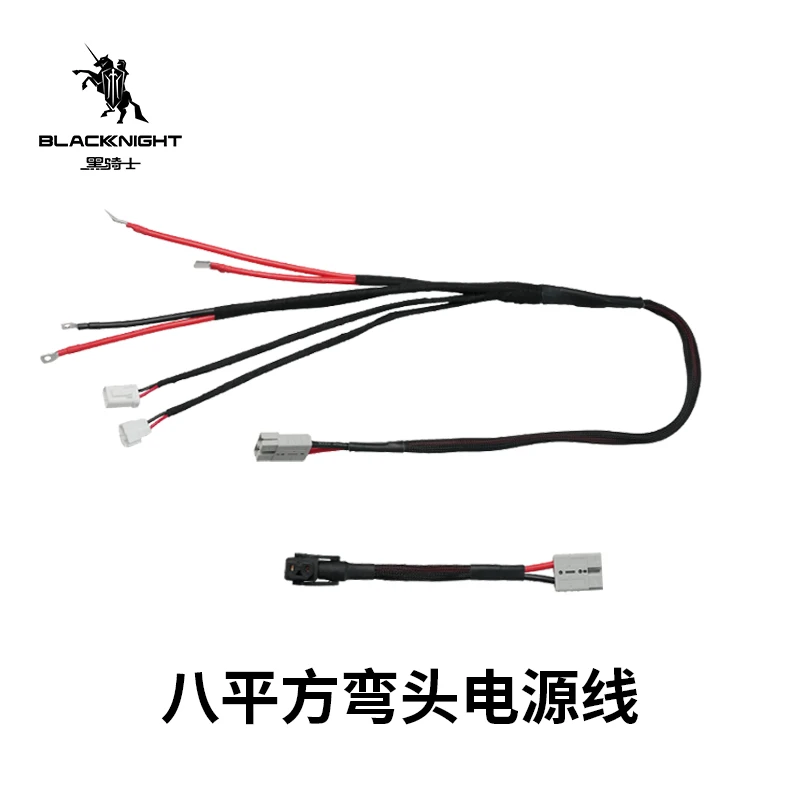 黑骑士外卖车原车适用 8平方硅胶动力线