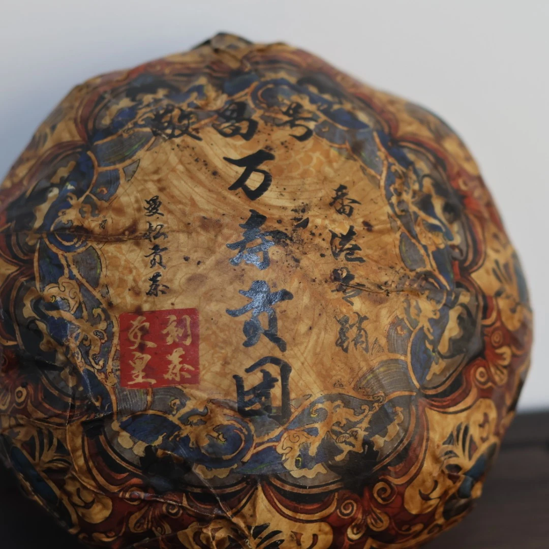 云南普洱茶生茶饼茶金瓜贡茶曼松