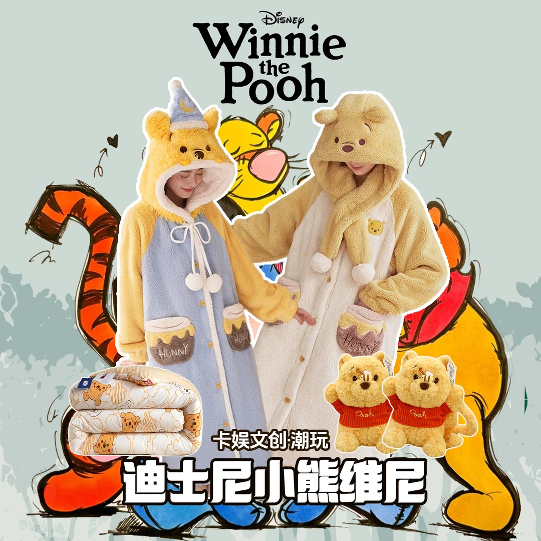 【平拆】迪士尼小熊维尼 噗噗福
