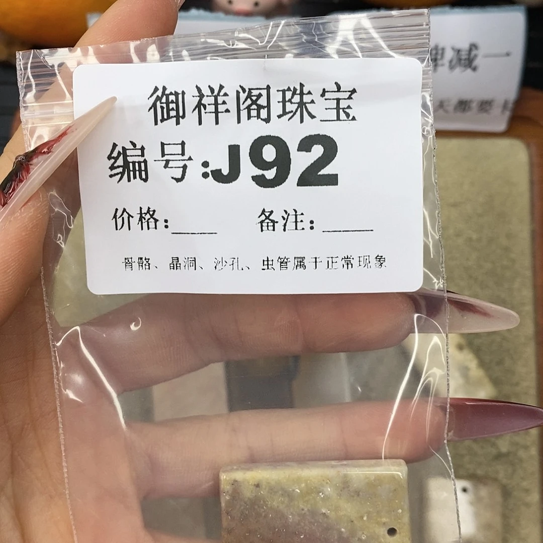 石英质玉吊坠(不含链)未镶嵌眼***推