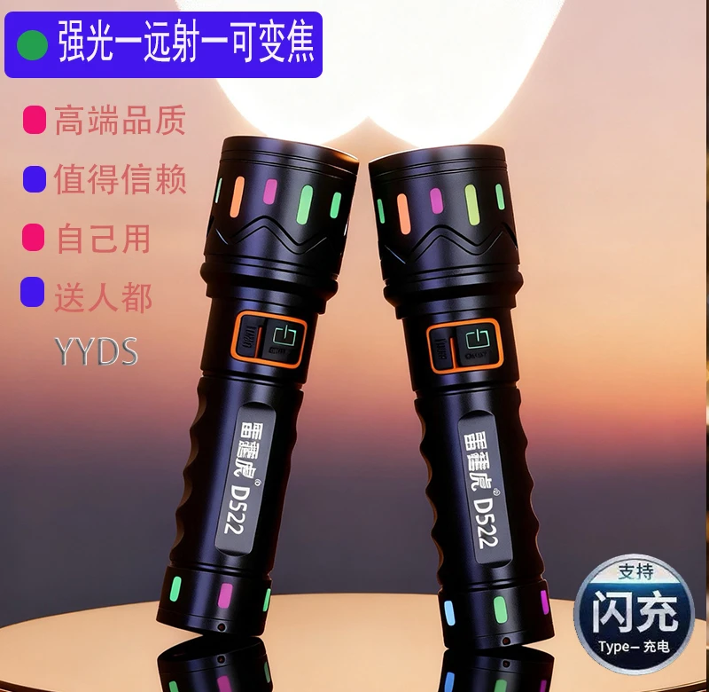 雷霆虎D522品牌正品手电筒小型便携可充电强光学生宿舍用家用电筒