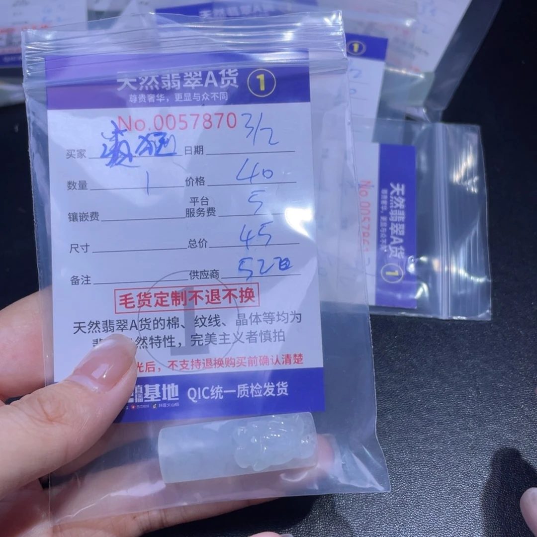 翡翠颈饰未镶嵌疯***吉