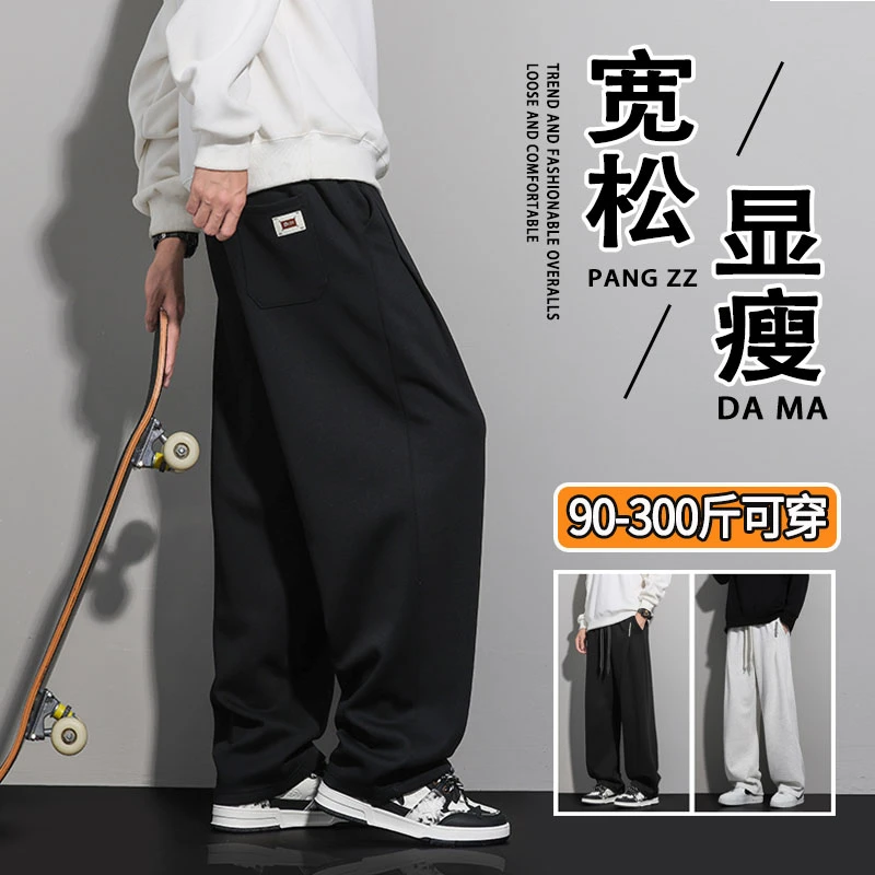 春秋新款休闲裤子男士宽松弯刀阔腿裤加肥加大码胖子显瘦直筒长裤