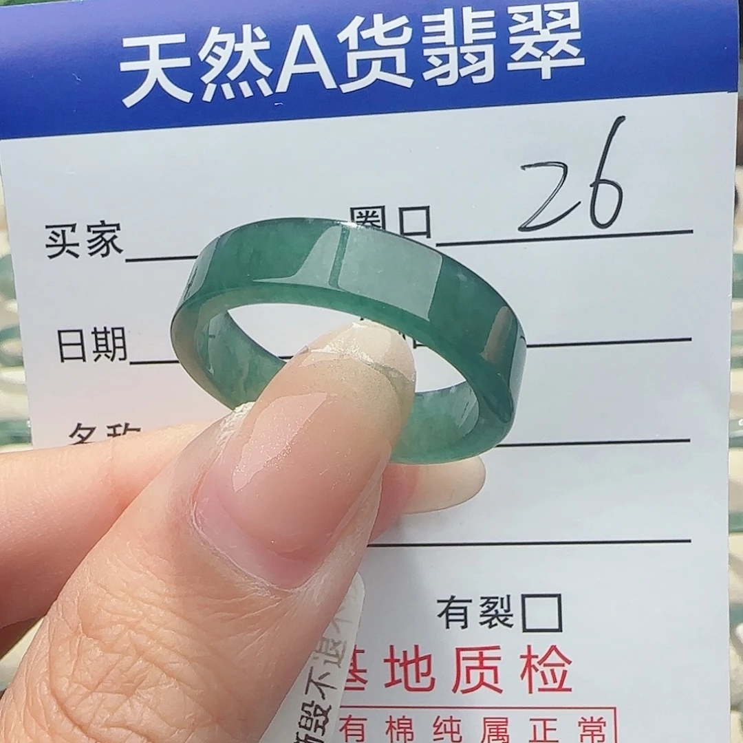 翡翠戒指未镶嵌你***好翡翠