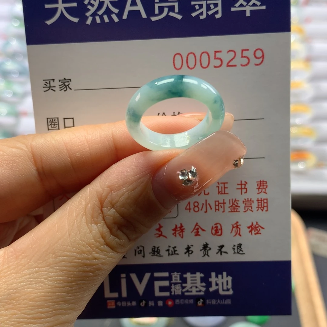 翡翠戒指未镶嵌9号