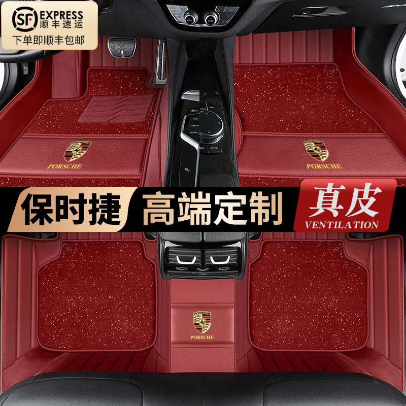 保时捷卡宴macan帕拉梅拉718 911迈凯taycan25/24新款全包围脚垫